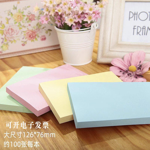 76x126mm办公贴大号红黄色便利贴