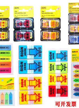 please sign here 签字签名便利贴办公商务索引贴文件资料指示贴