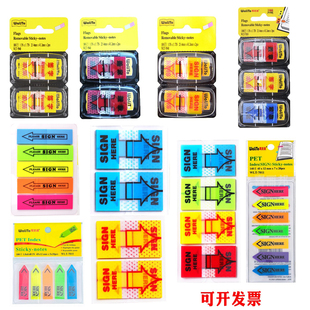 签字签名便利贴办公商务索引贴文件资料指示贴 here please sign