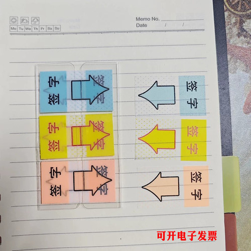 签字盖章指示标签贴signhere