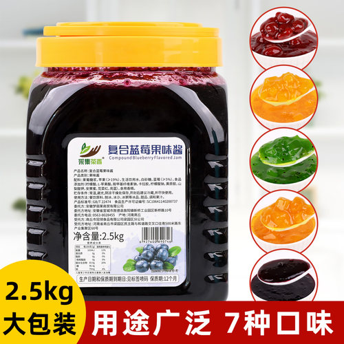 采集茶香5斤奶茶店商用水果颗粒