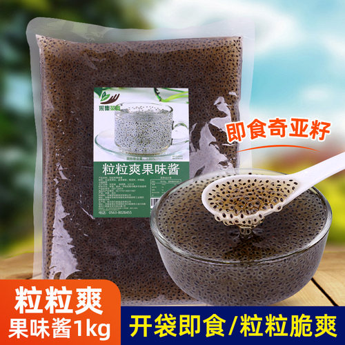 采集茶香粒粒爽果味酱1kg袋装