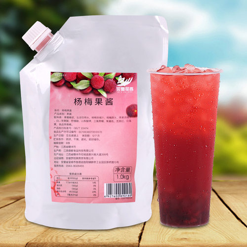 杨梅汁商用水果茶浓缩果汁
