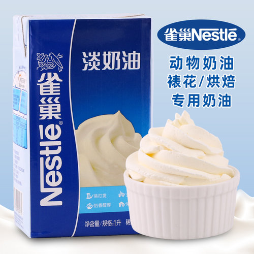 动物淡奶油奶香浓郁轻松打发