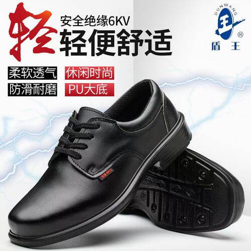 正品盾王无钢头6kv绝缘安全