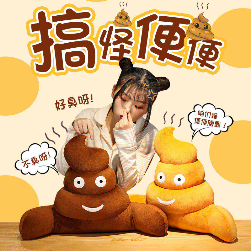 创意搞怪一坨屎大便抱枕女生睡觉床上腰靠垫背玩偶毛绒可爱布娃娃