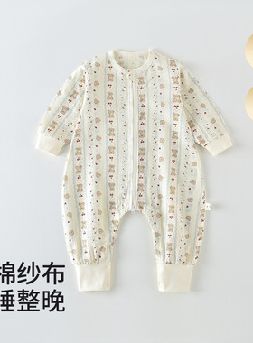 婴儿纯棉纱布睡袋春秋无骨 A 类宝宝分腿防踢被连体睡衣四季通用
