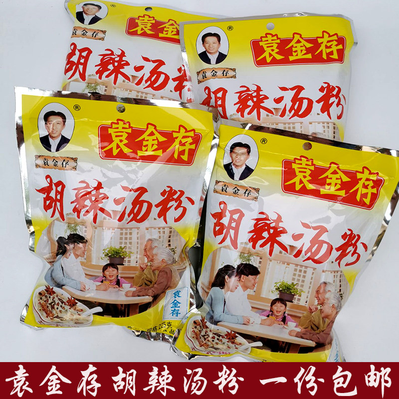 一份8袋包邮徐州风味早餐速食汤袁金存胡辣汤粉 辣汤粉 煎包早点,粮油调味/速食/干货/烘焙,速食汤,淘宝优惠券,粉丝福利购,淘宝优惠卷