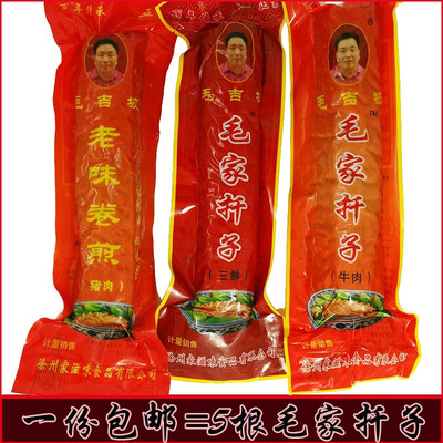 包邮徐州特产毛家扦子千子席肉卷