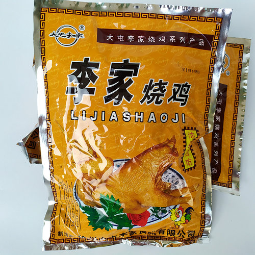 【2袋包邮】徐州沛县特产正宗大屯李家烧鸡 丰县宝馨园烧鸡 - 封面