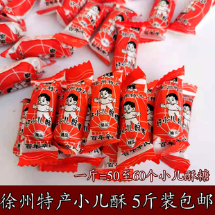 包邮 5斤装 徐州特产辛氏黑猫小儿酥糖果正宗黑猫小孩酥糖喜糖