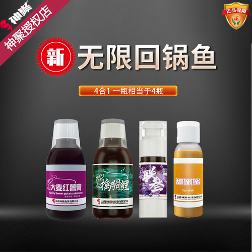 山西神聚无限回锅鱼复合一瓶搞定