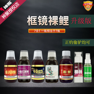 山西神聚一瓶搞定裸鲤框镜无鳞鲤鱼升级版 变色龙骇客佰草聚顿感