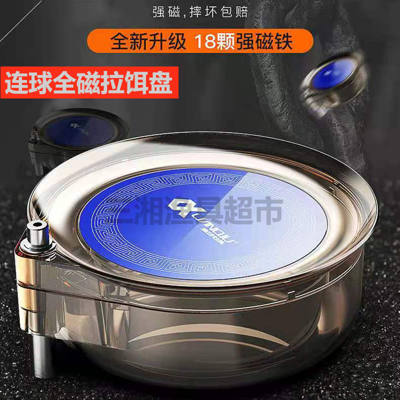 连球正品全磁拉饵盘强磁