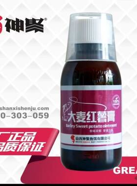 山西神聚添加剂小药大麦红薯膏