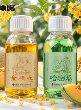 山西神聚新品金桂花香哈密瓜钓鱼小药黑坑垂钓鲫鲤肥水鱼饵添加剂