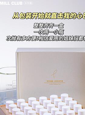 植迹金萃水光胶原次抛精华液
