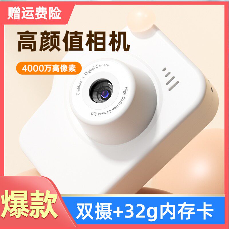 儿童学生高清双摄数码照相机礼物玩具卡通DV使用感如何?