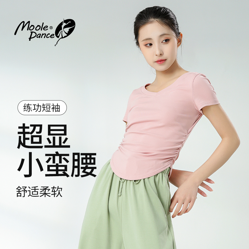 抽褶设计显瘦舞蹈服上衣小茉莉