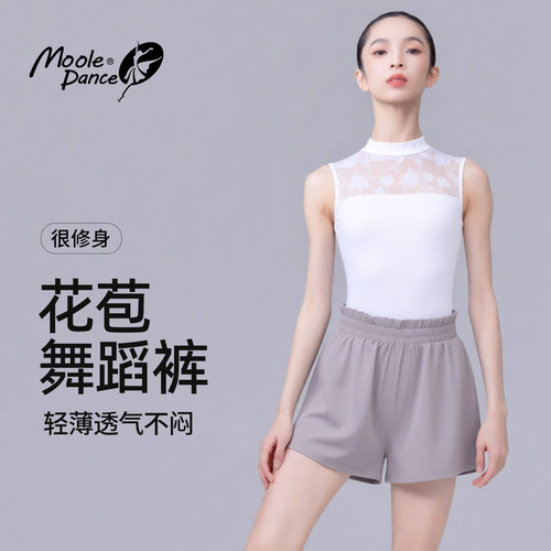 芭蕾热身短裤女练功形体基训裤