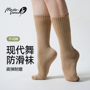 小茉莉室内舞蹈袜男女防滑纯色现代舞袜高筒古典舞袜跳舞专用棉袜