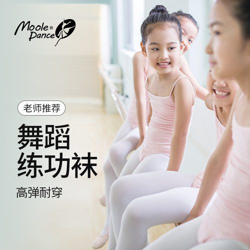 小茉莉儿童舞蹈大袜连裤袜舞蹈服