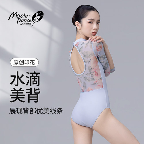 小茉莉中袖舞蹈练功服连体服