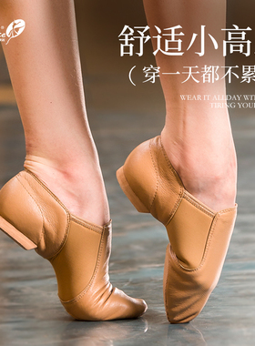 小茉莉真皮舞蹈鞋女软底练功鞋教师鞋成人爵士舞鞋芭蕾舞鞋形体鞋