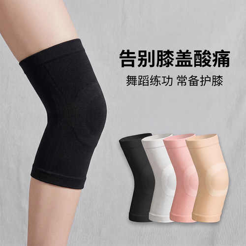 舞蹈跪地护膝跳舞专用关节保护套