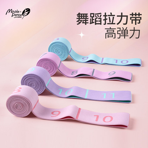小茉莉舞蹈专用弹力带瑜伽拉力带