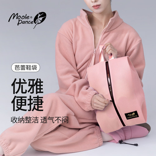 小茉莉舞蹈鞋专用收纳袋小方袋
