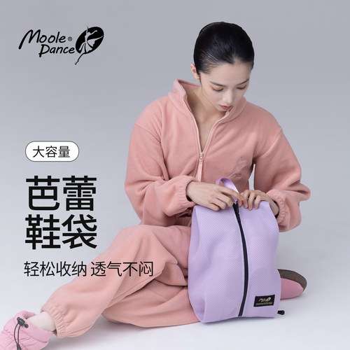 小茉莉舞蹈鞋收纳袋小方包芭蕾包