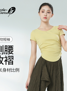 小茉莉黄色舞蹈服成人女现代舞短袖上衣跳舞专用练功服形体服基训