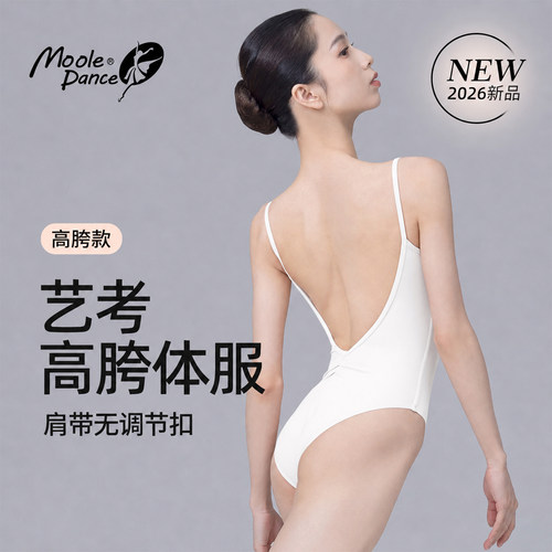 艺考专用吊带体操服女生形体服