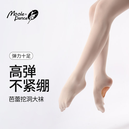 小茉莉芭蕾大袜成人艺考专用芭袜