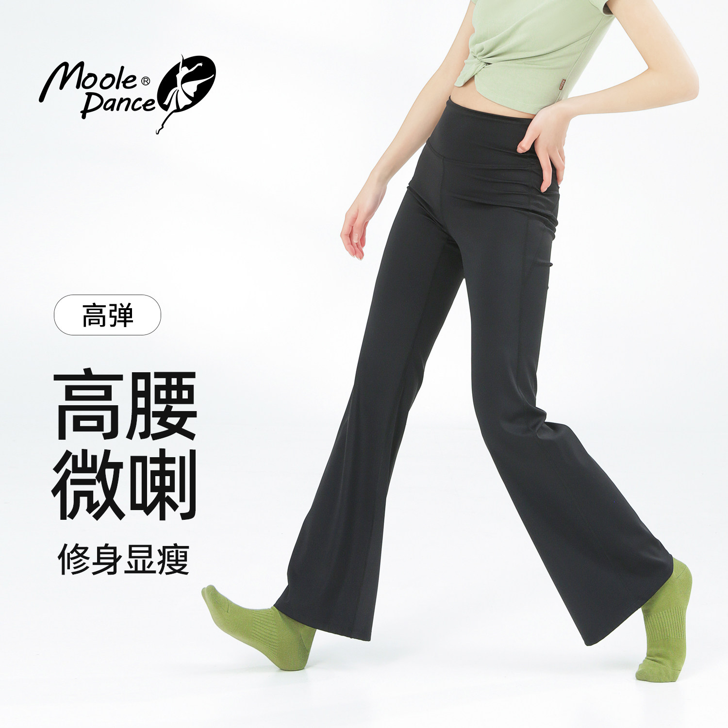 小茉莉黑色舞蹈裤女古典舞现代舞练功裤舞蹈服微喇叭直筒高腰长裤