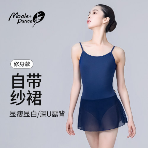 小茉莉带裙舞蹈练功服成人女