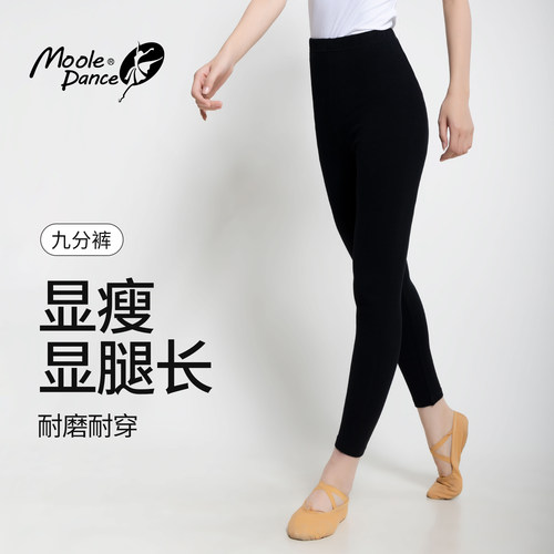 芭裤女舞蹈紧身九分裤跳舞七分裤