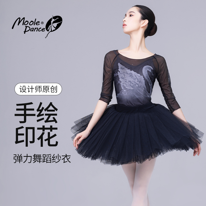 小茉莉原创白天鹅网纱长袖形体服