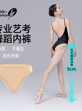 小茉莉舞蹈内裤女艺考专用高胯高叉形体裤女童隐形纯棉考级舞蹈服