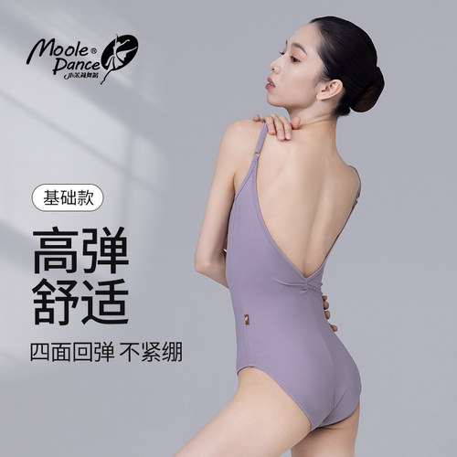 小茉莉吊带舞蹈服连体服