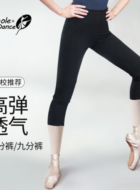 小茉莉新款芭裤成人女黑色紧身七分裤跳舞专用九分裤舞蹈练功裤