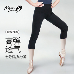 舞蹈练功裤 小茉莉新款 跳舞专用九分裤 成人女黑色紧身七分裤 芭裤