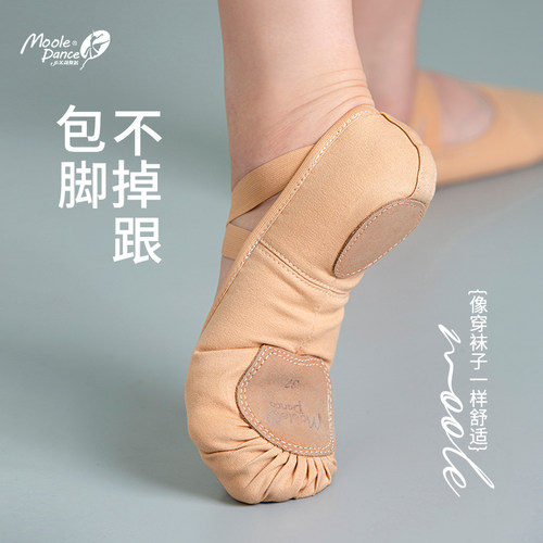 小茉莉全弹力布舞蹈鞋练功鞋