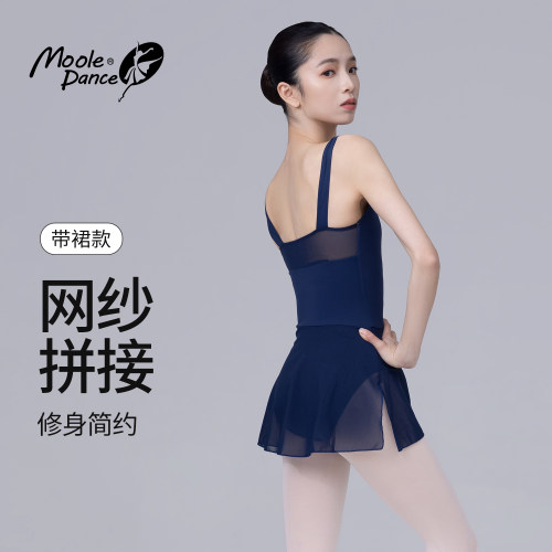 小茉莉蓝色芭蕾舞练功服成人女背心带裙一体式连体服舞蹈服形体服