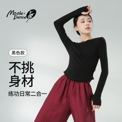 小茉莉现代舞长袖上衣舞蹈服
