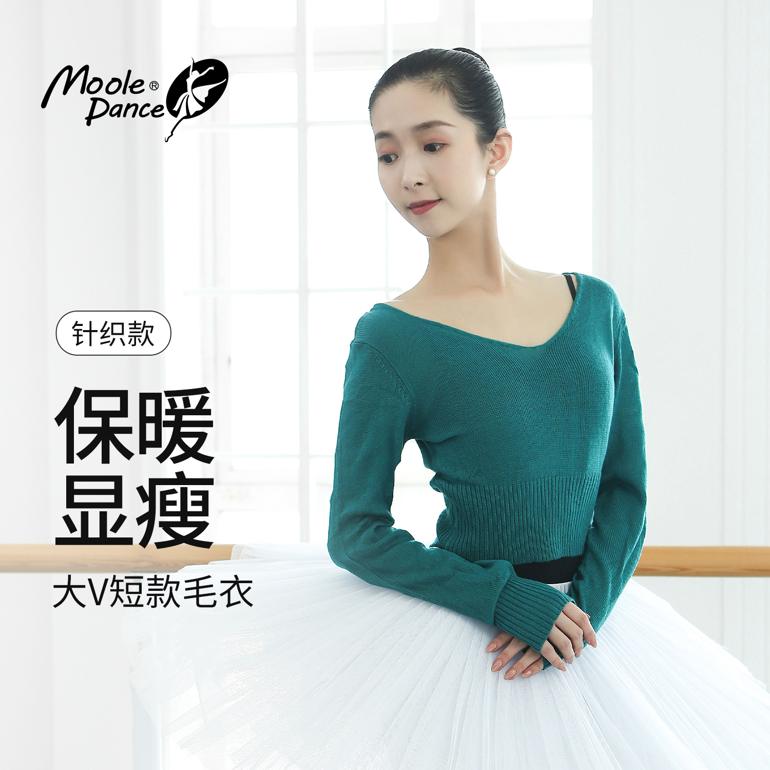 小茉莉舞蹈毛衣秋冬跳舞专用上衣