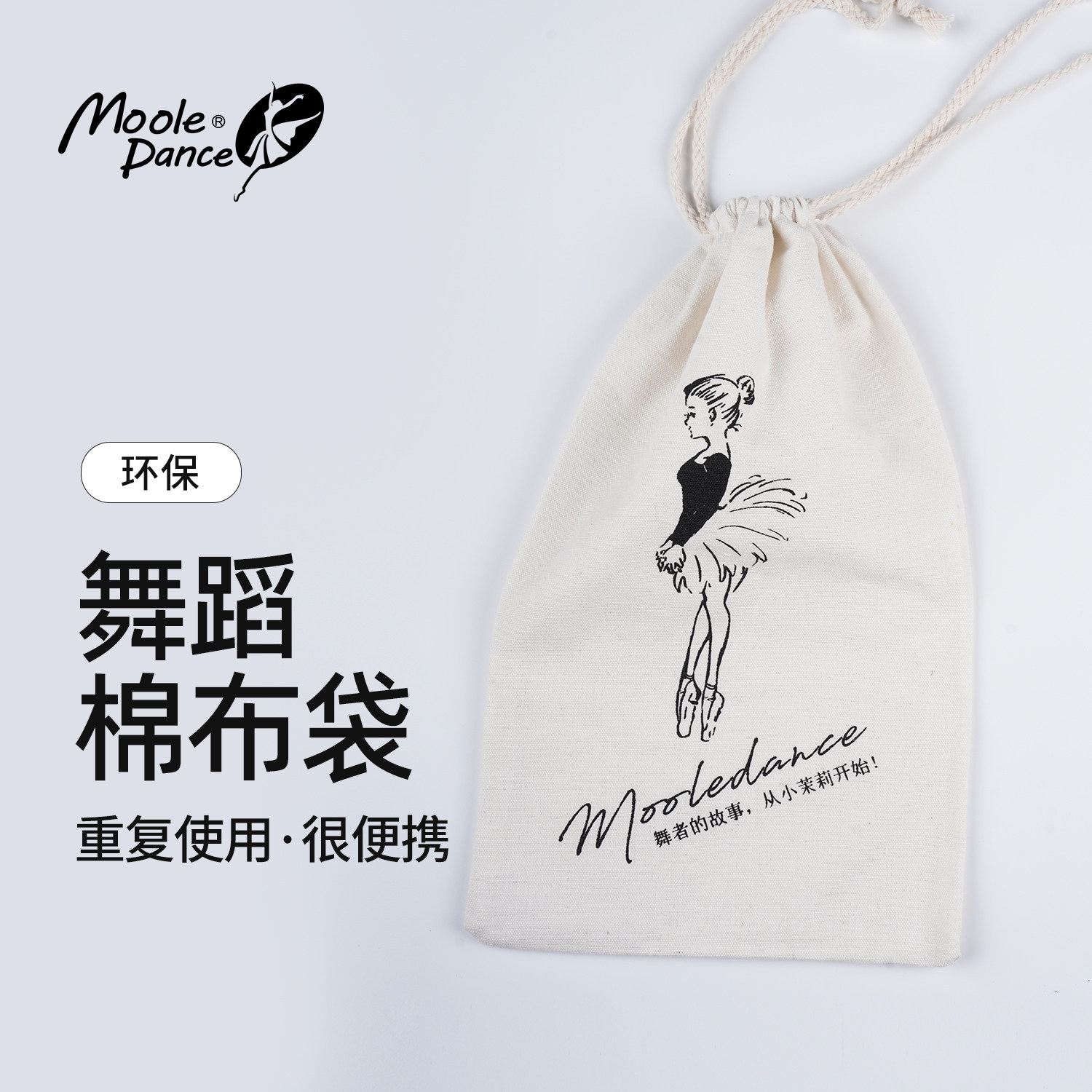 小茉莉舞蹈鞋收纳袋芭蕾舞包图片