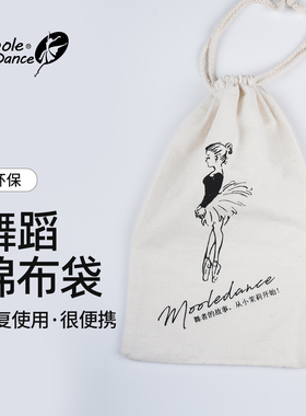 小茉莉白色舞蹈鞋收纳袋小芭蕾舞包大帆布袋环保棉布袋跳舞专用包