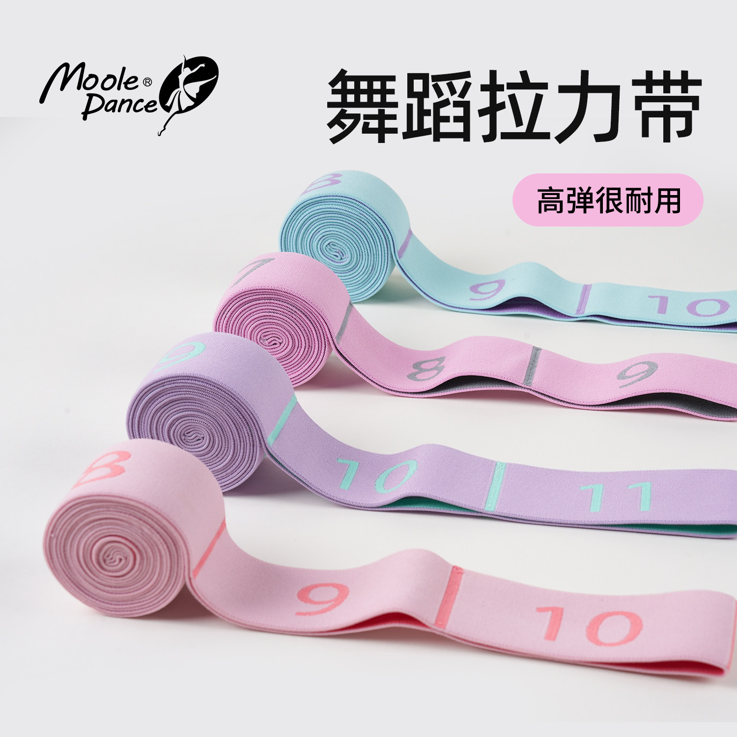 小茉莉舞蹈弹力带分段式训练拉力带成人阻力带瑜伽专用纠正带练功